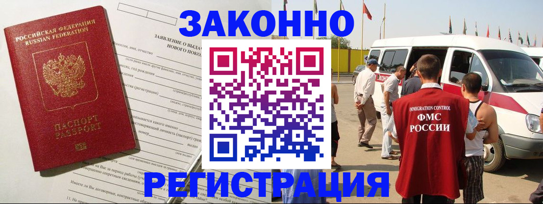 прописка штамп в Александровске-Сахалинском